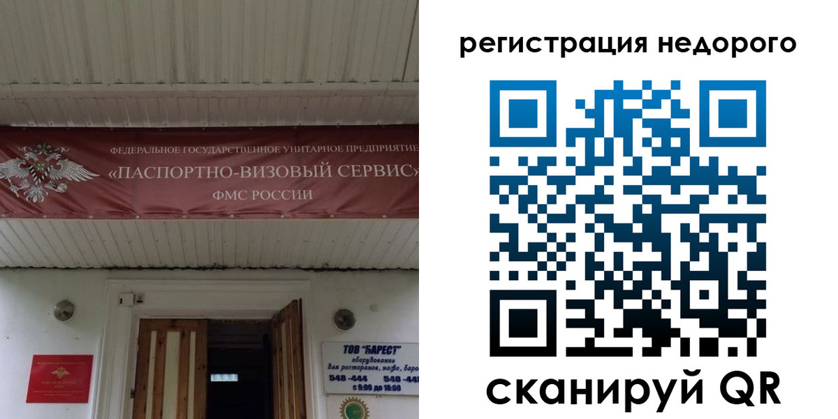 временная регистрация собственник в Башкортостане