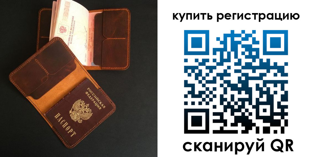 прописка ребенка в Башкортостане