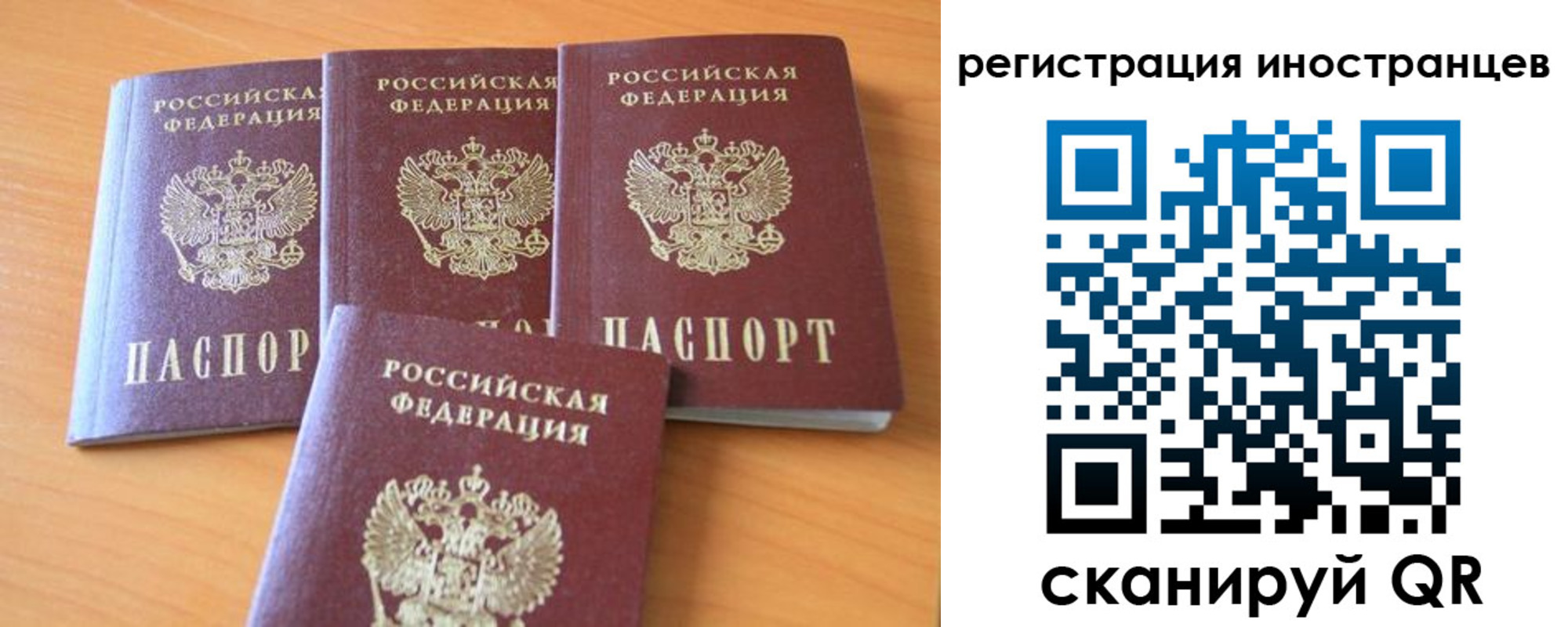 временная регистрация гарантия в Башкортостане