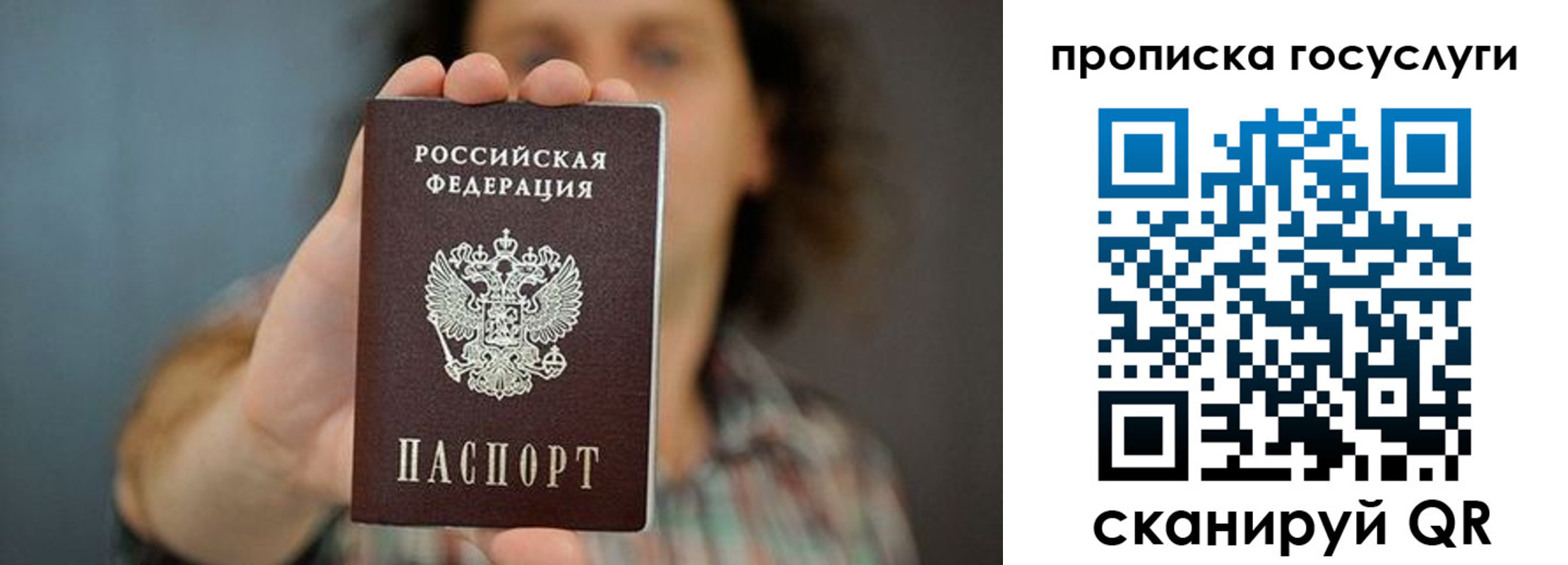 миграционный учет в Башкортостане